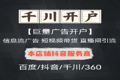 百度信息流开户案例：从无到有